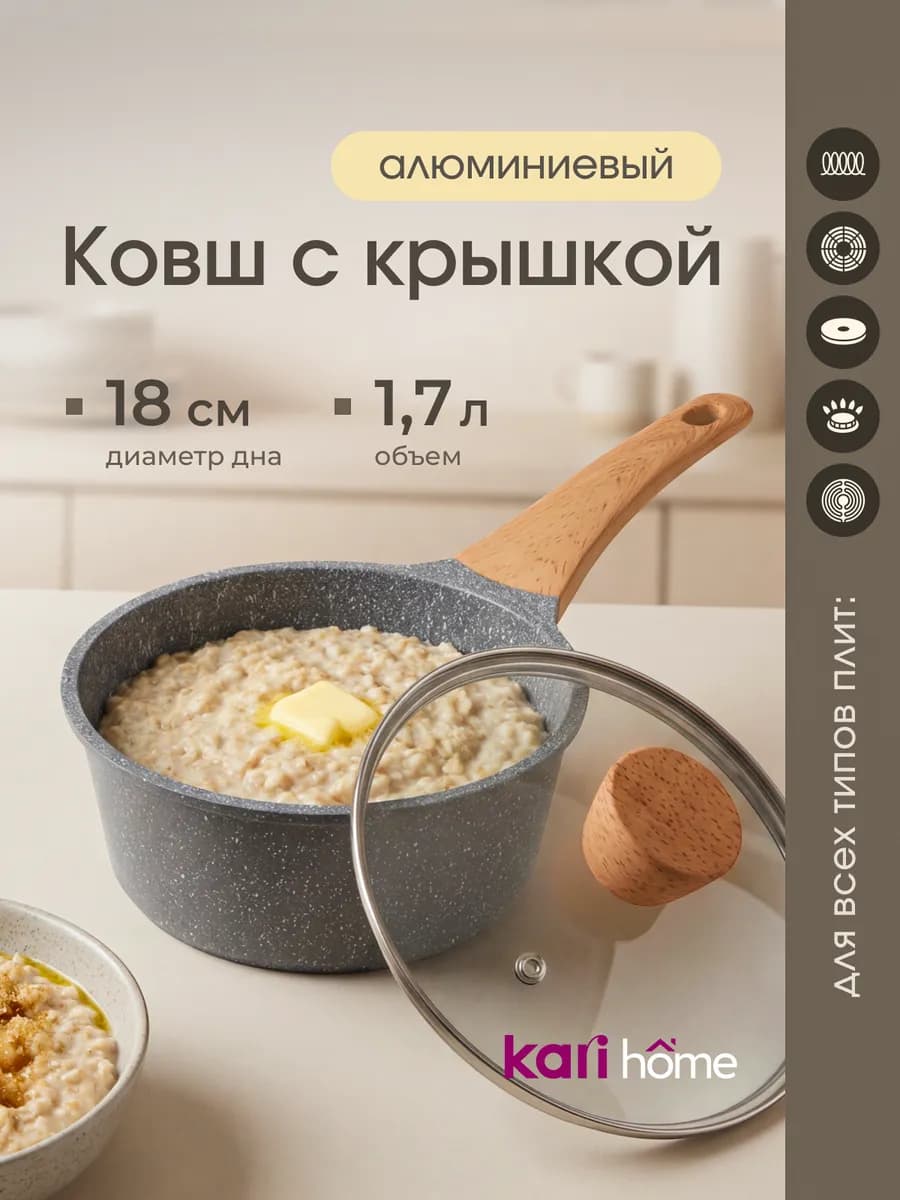Ковш с крышкой
