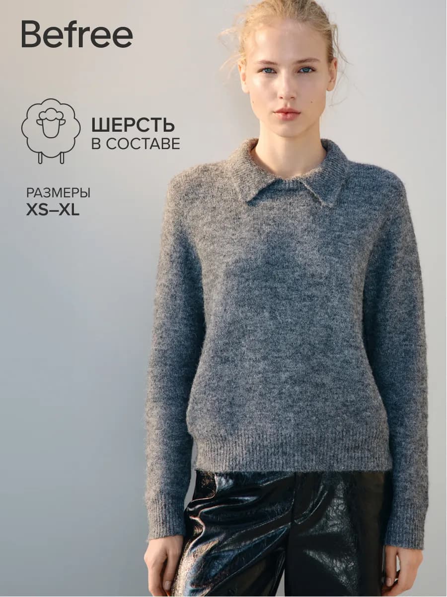 Джемпер шерстяной с отложным воротником