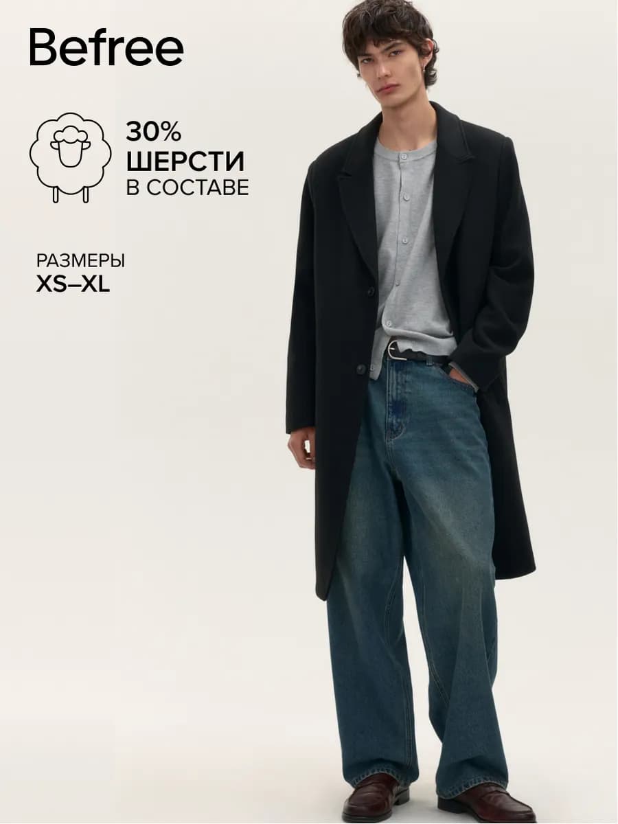 Пальто драповое с шерстью