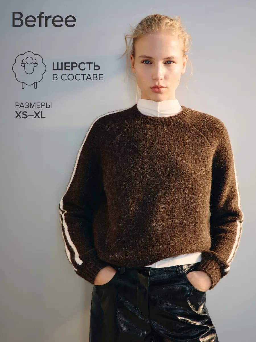 Джемпер вязаный с шерстью