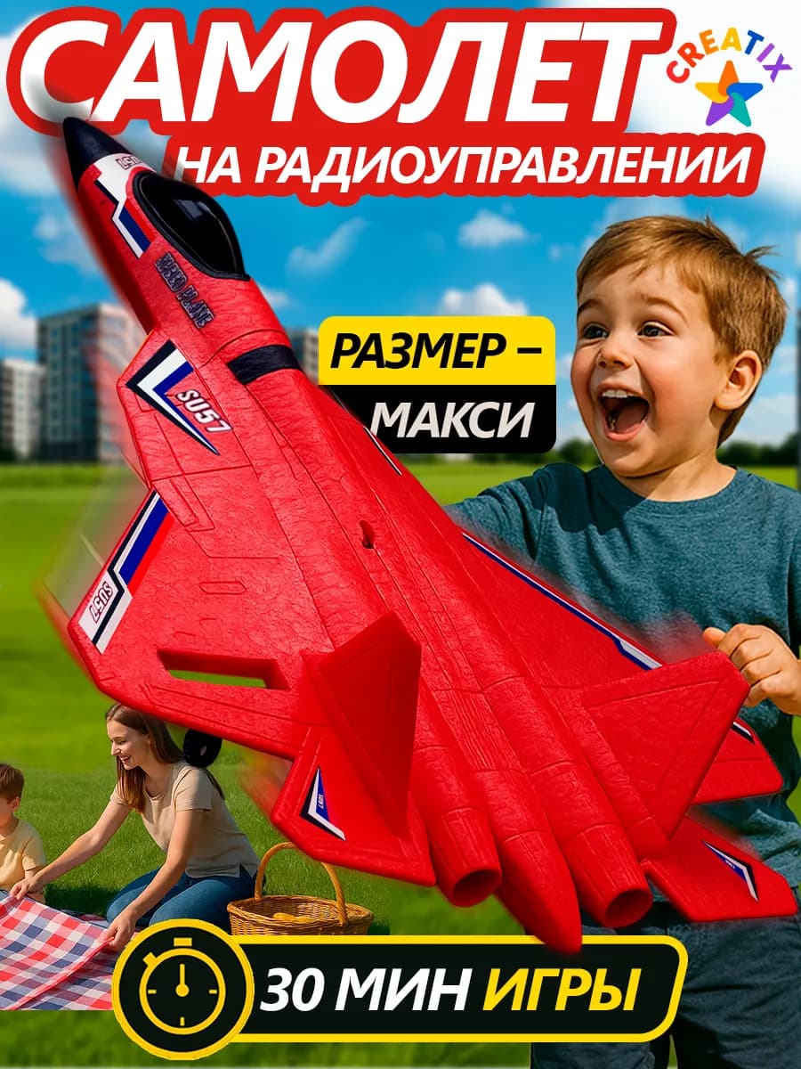 Самолет на радиоуправлении SU-57 АМФИБИЯ