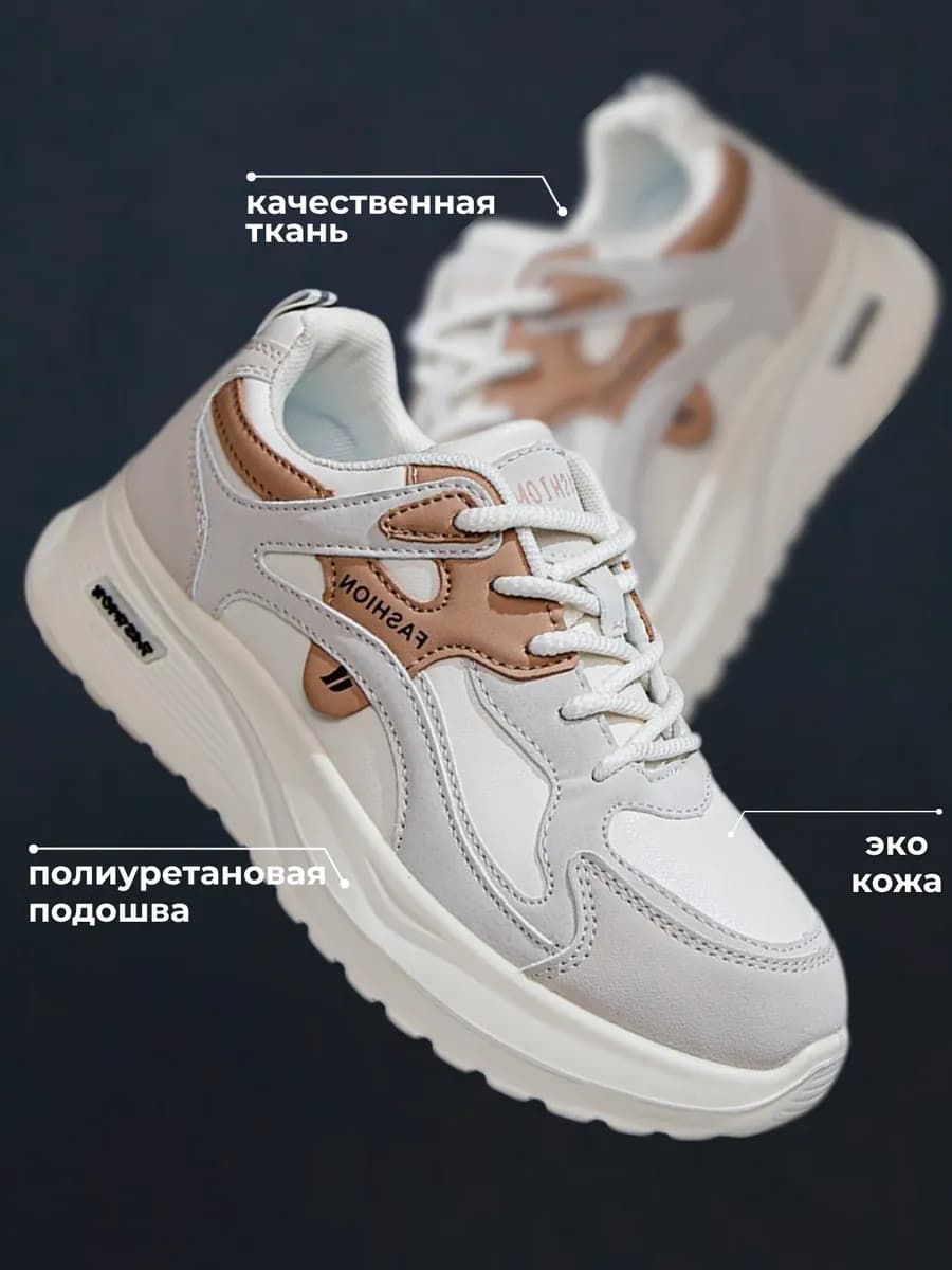 Кроссовки женские весенние спортивные