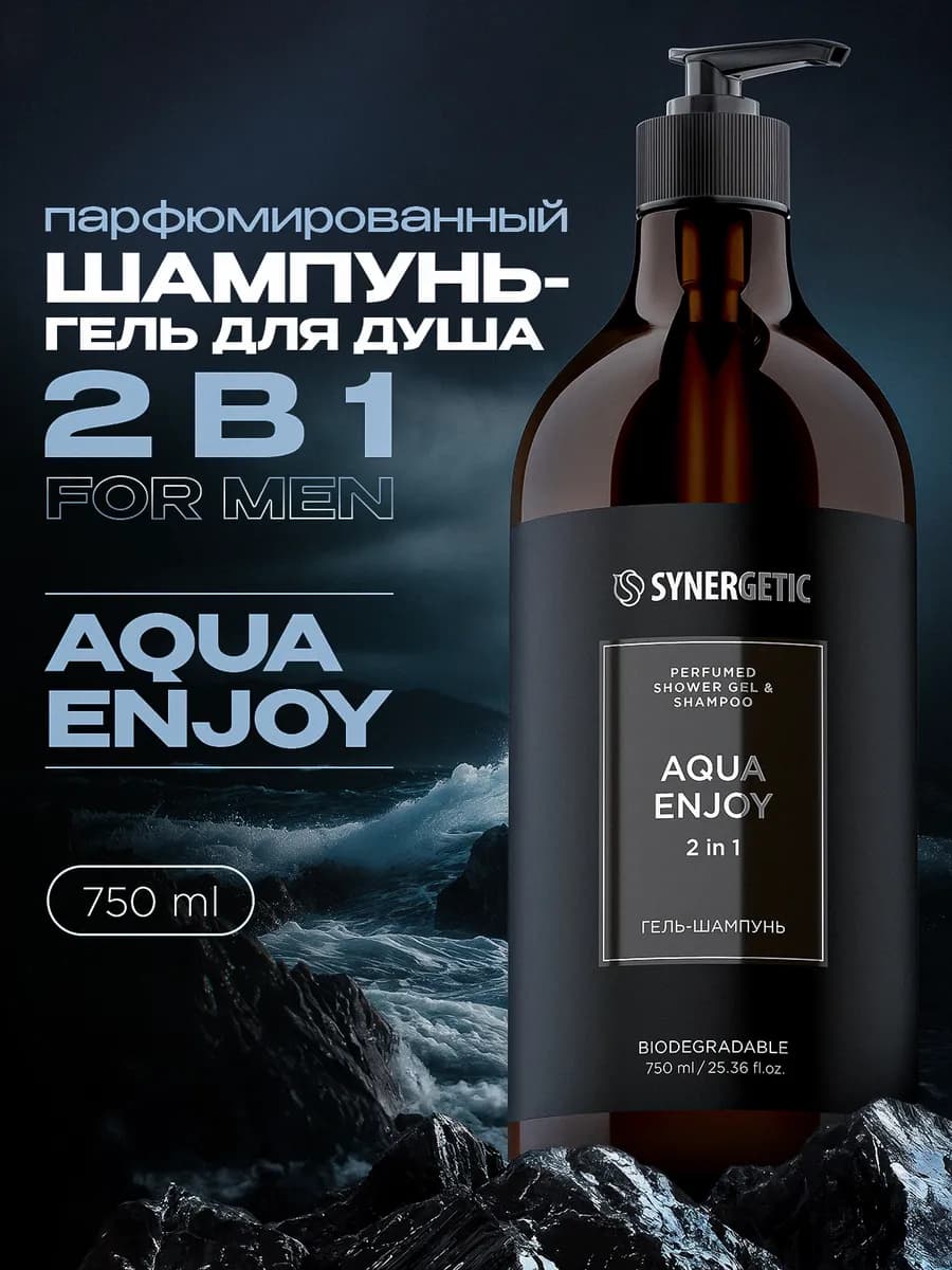 Подарок на 23 февраля шампунь-гель для душа