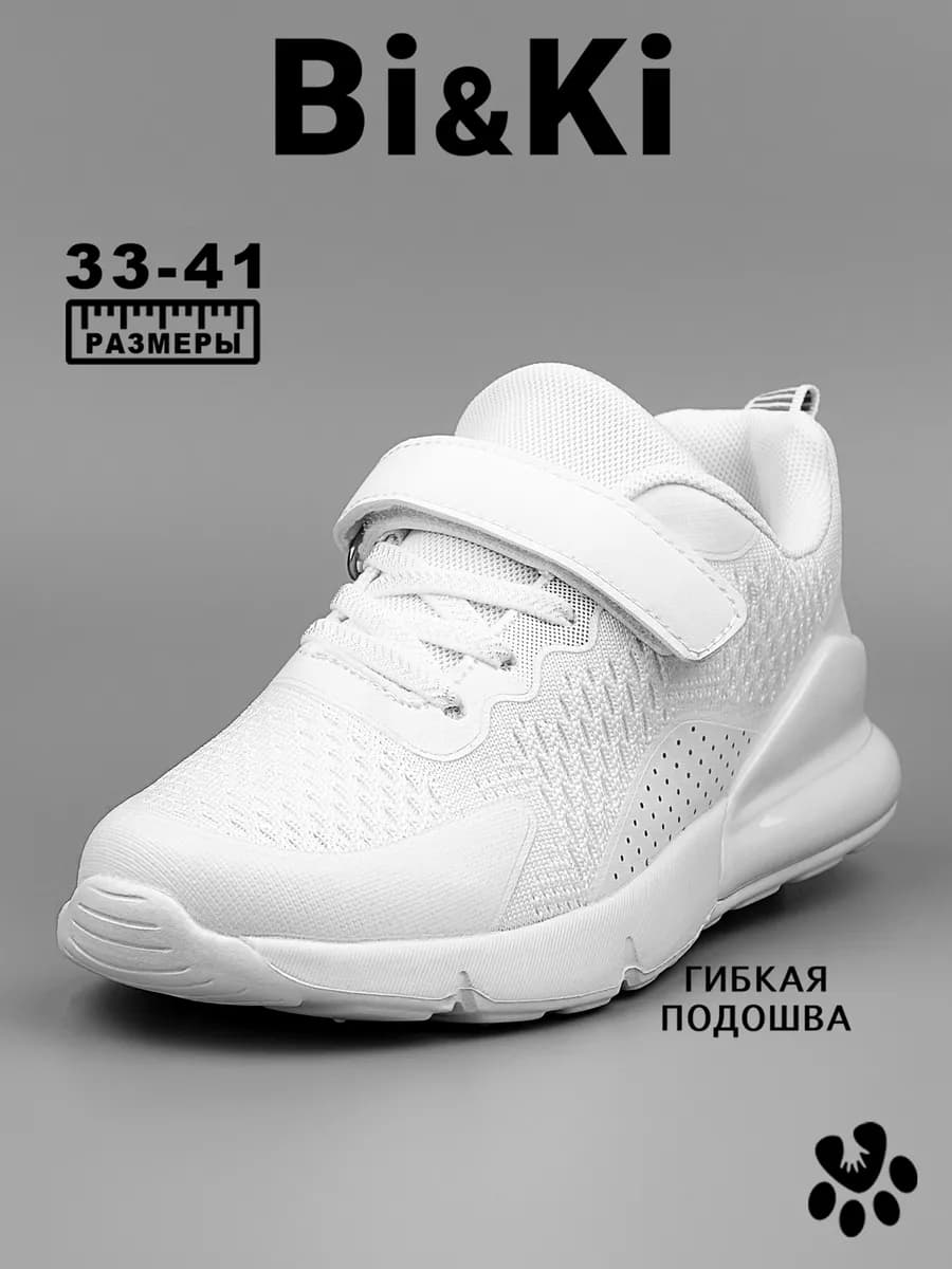 Кроссовки легкие