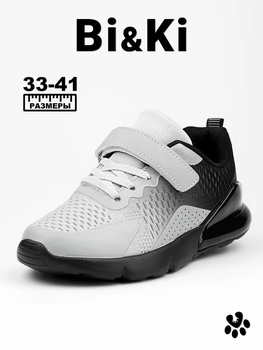 Кроссовки легкие