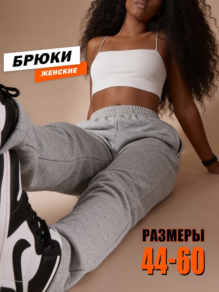 Брюки пижамные домашние хлопок на резинке