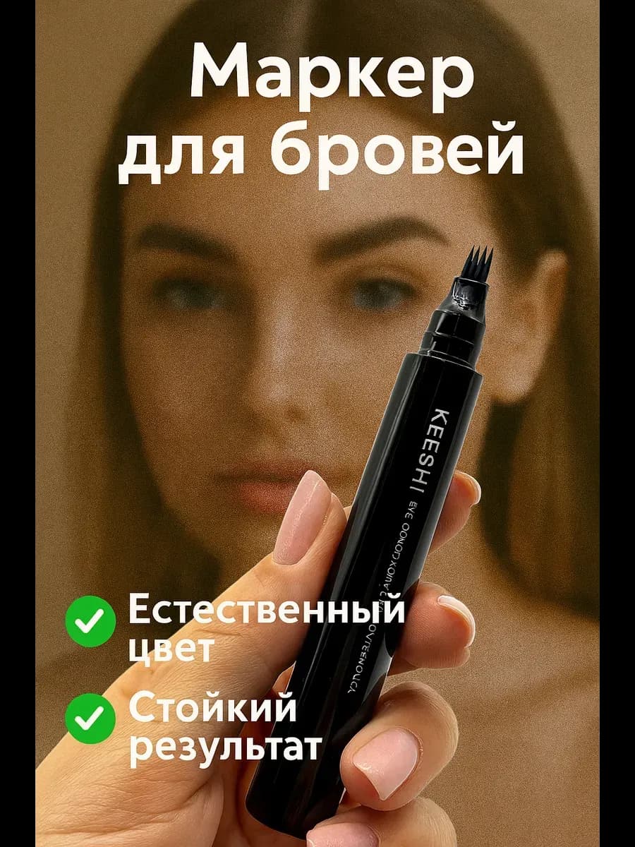 Водостойкий карандаш для бровей с эффектом микроблейдинга