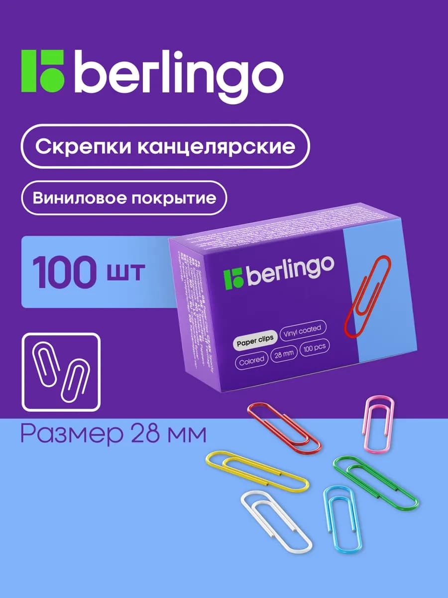 Скрепки канцелярские 28 мм, 100 штук цветные