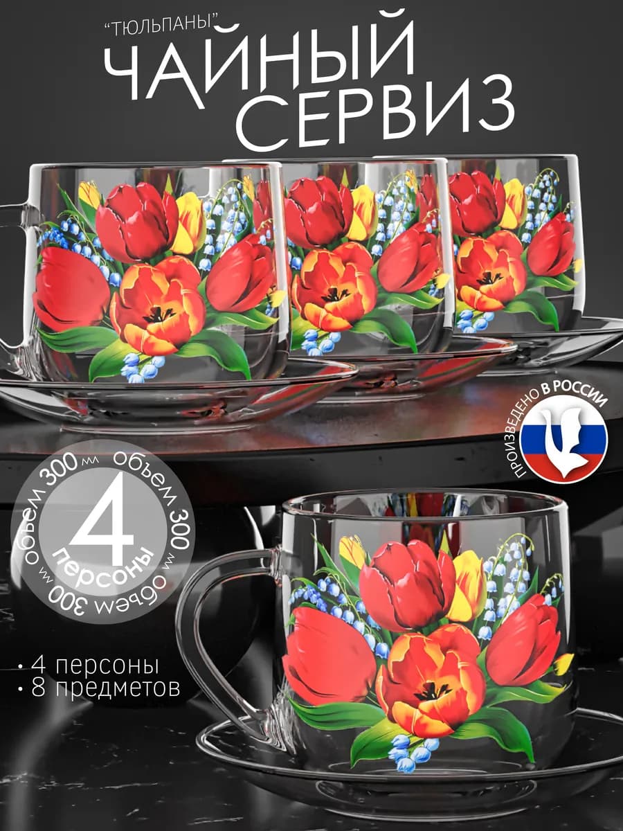 Набор кружек набор блюдец сервиз