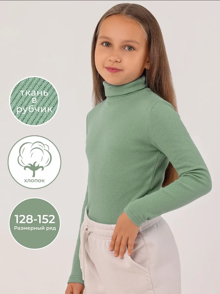 Водолазка детская школьная в рубчик хлопок