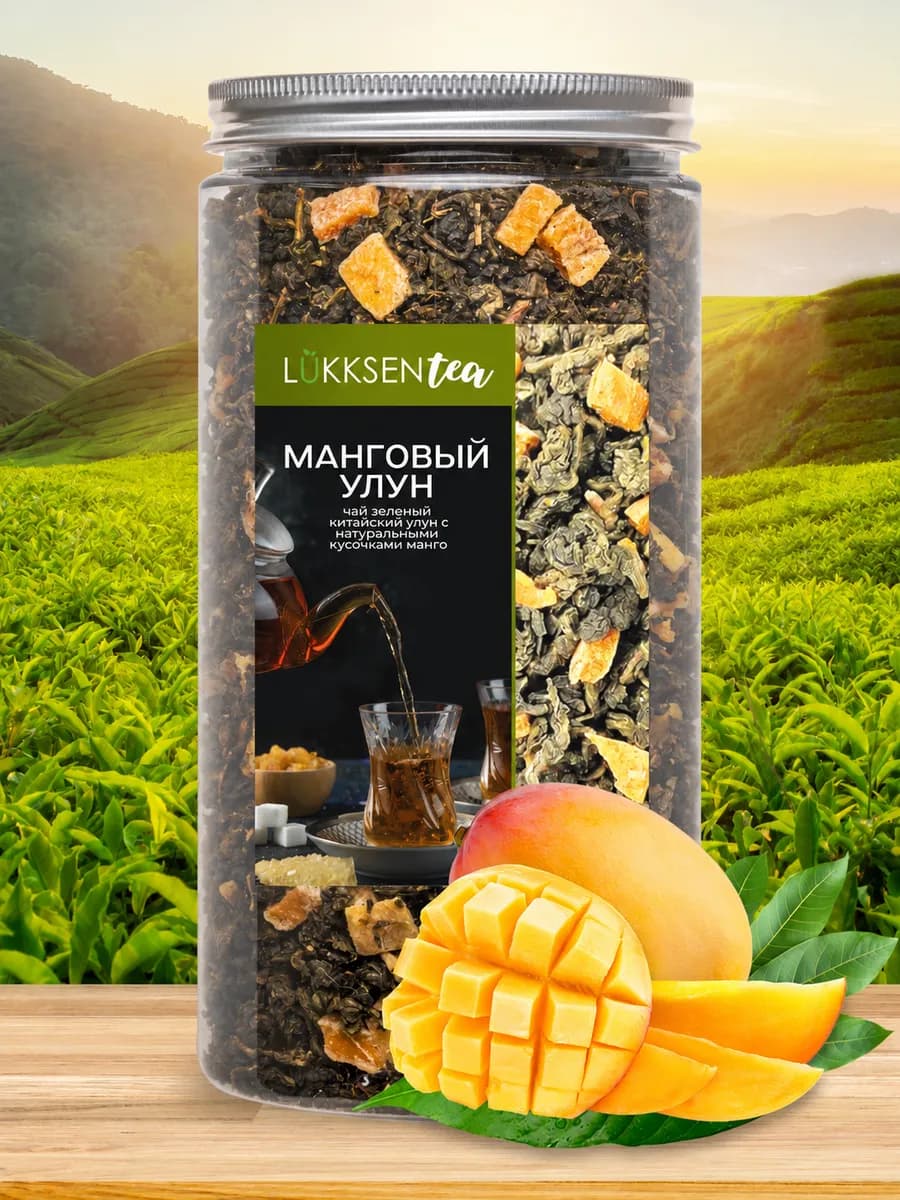 Чай Манговый Улун зеленый рассыпной, подарочный