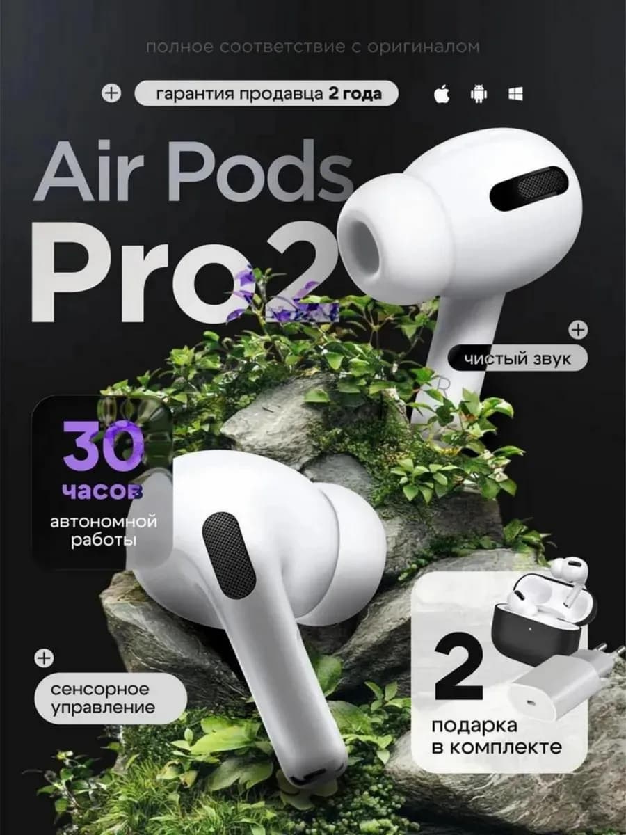 Наушники беспроводные с микрофоном Pro 2