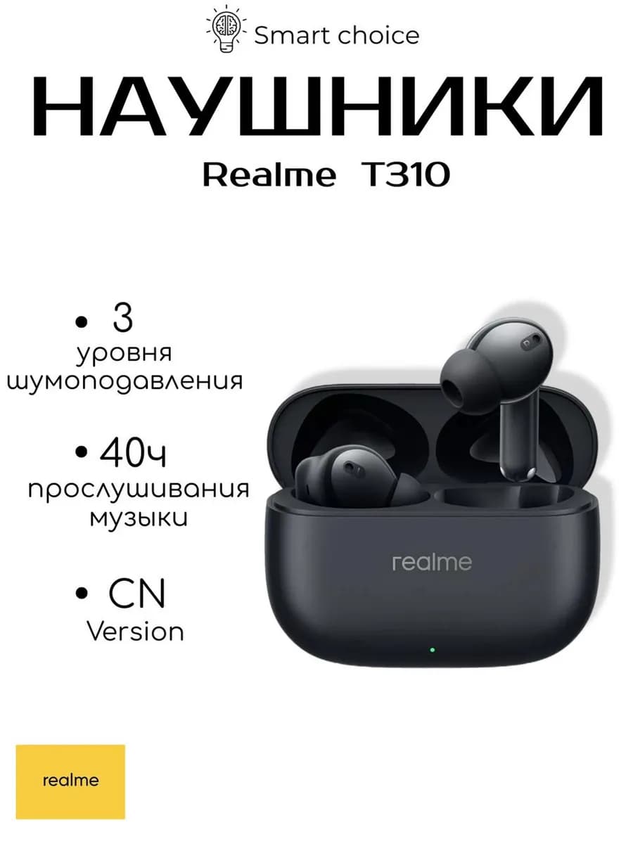 Наушники Buds T310 Black China version