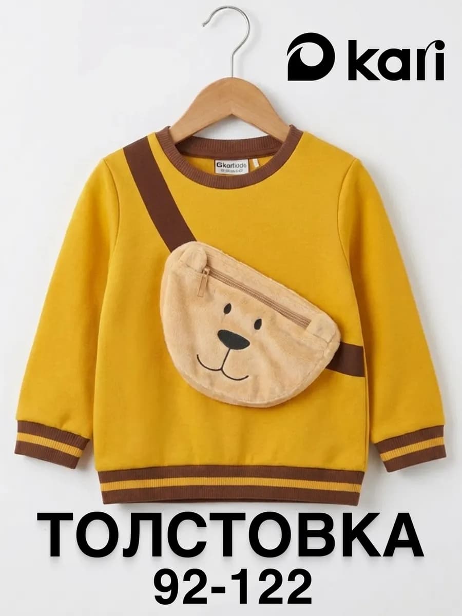 Свитшот для мальчика желтый с начесом