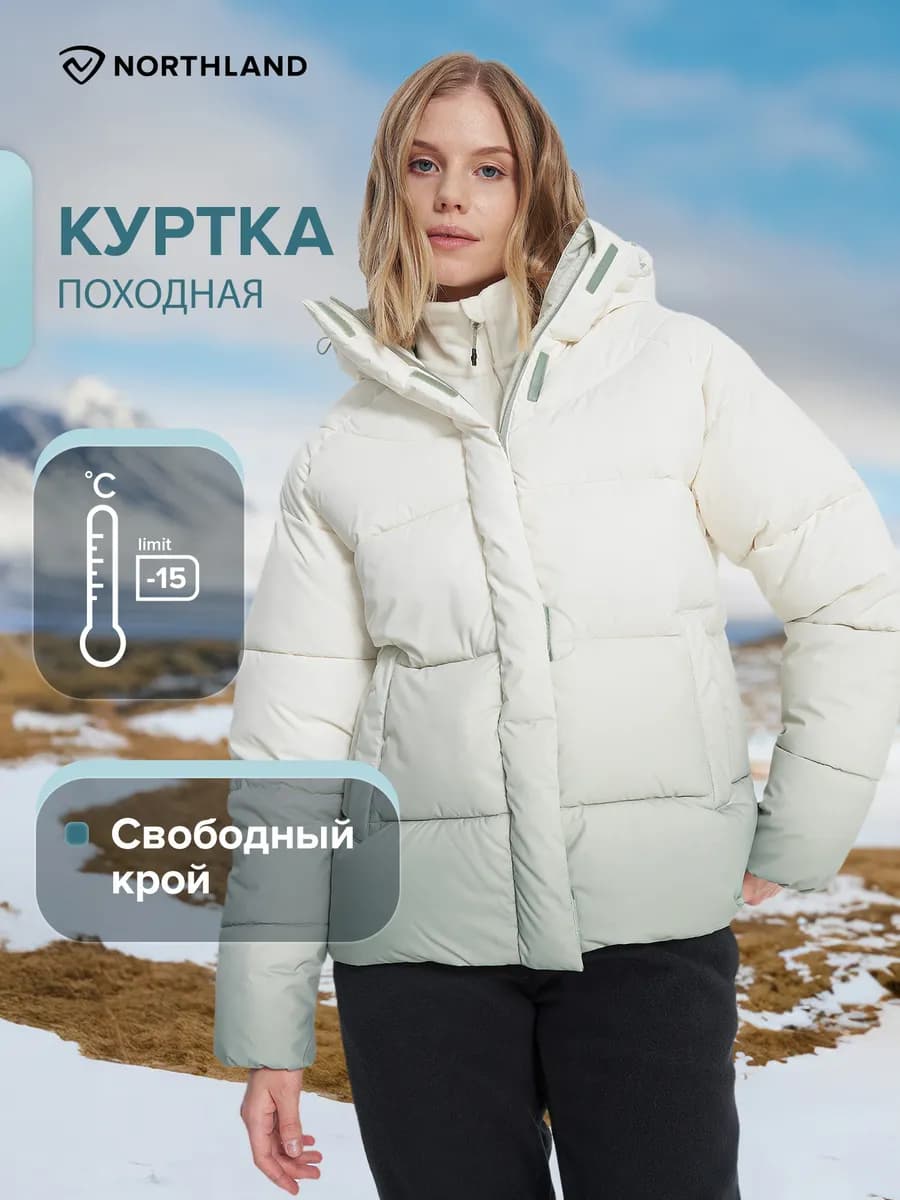 Пуховик женский