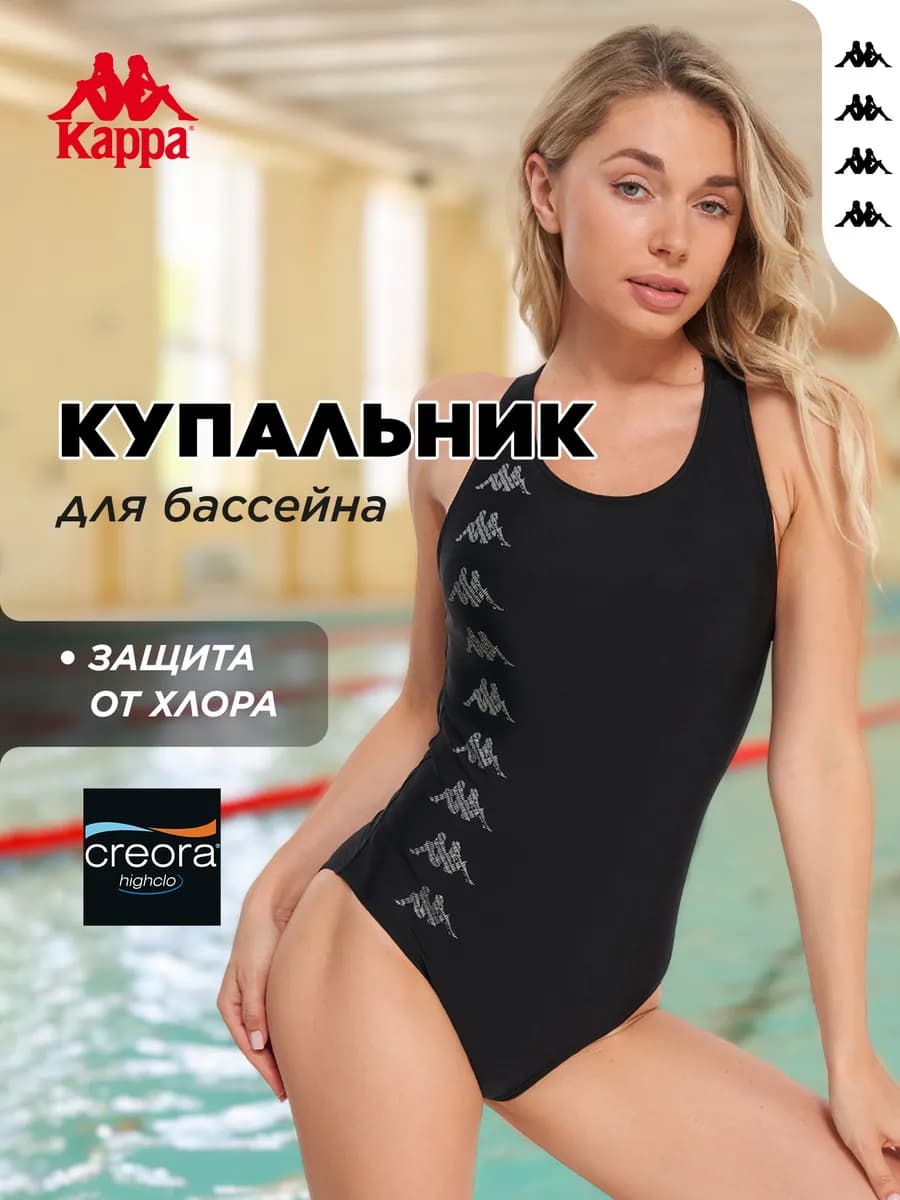 Купальник слитный женский