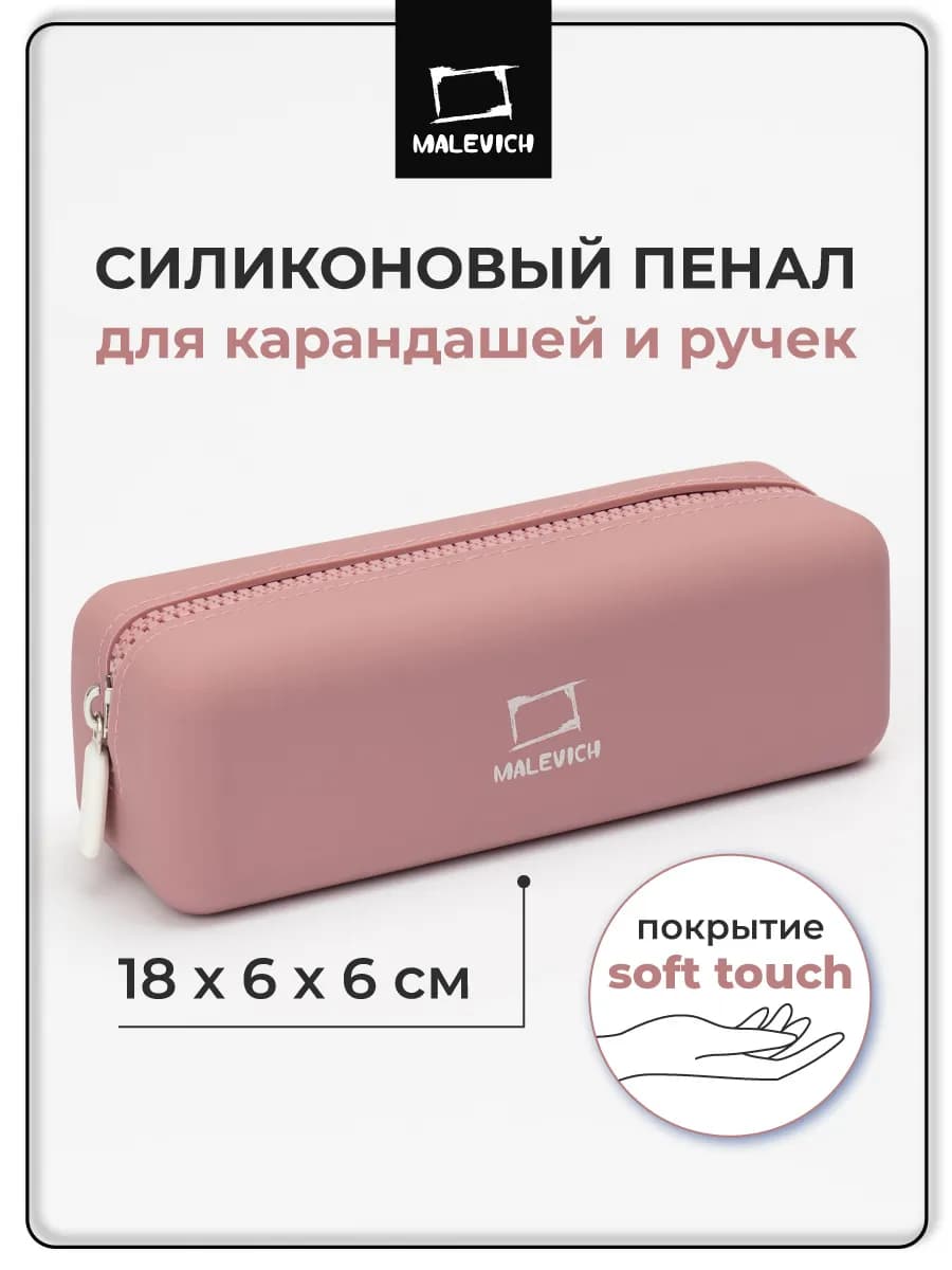 Пенал розовый милый косметичка