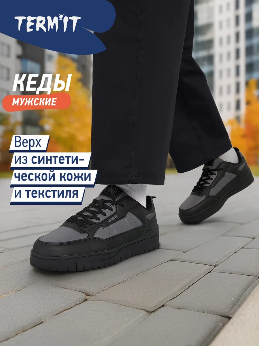 Кеды мужские Jab