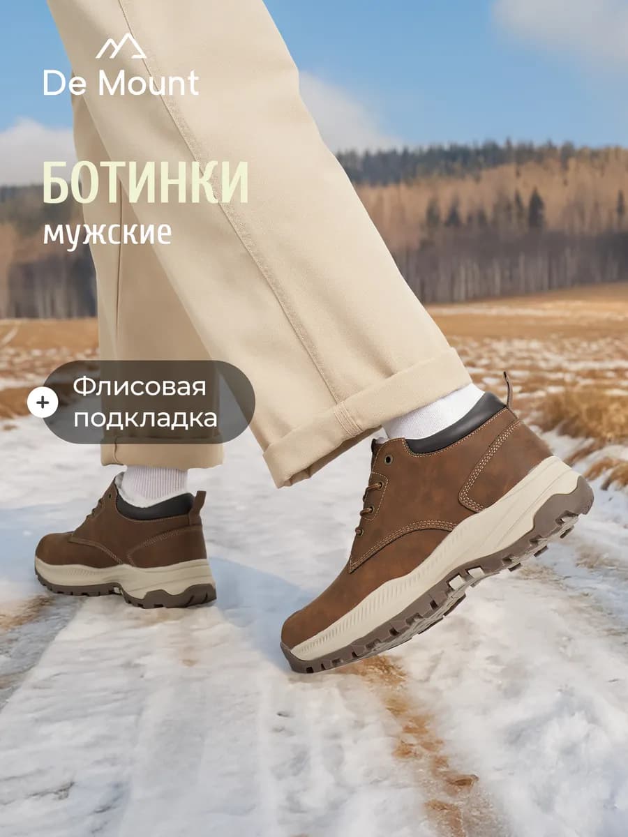 Зимние ботинки утепленные