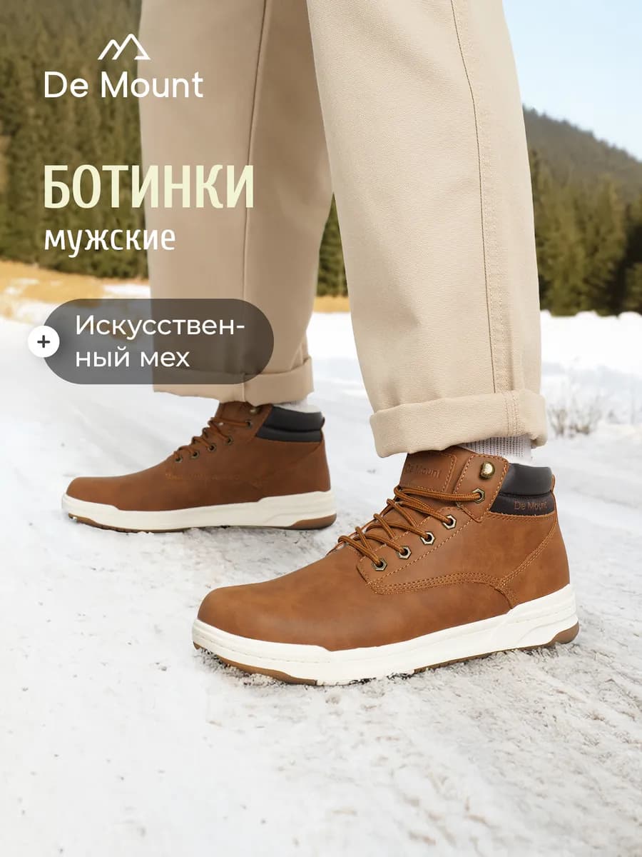 Зимние ботинки утепленные