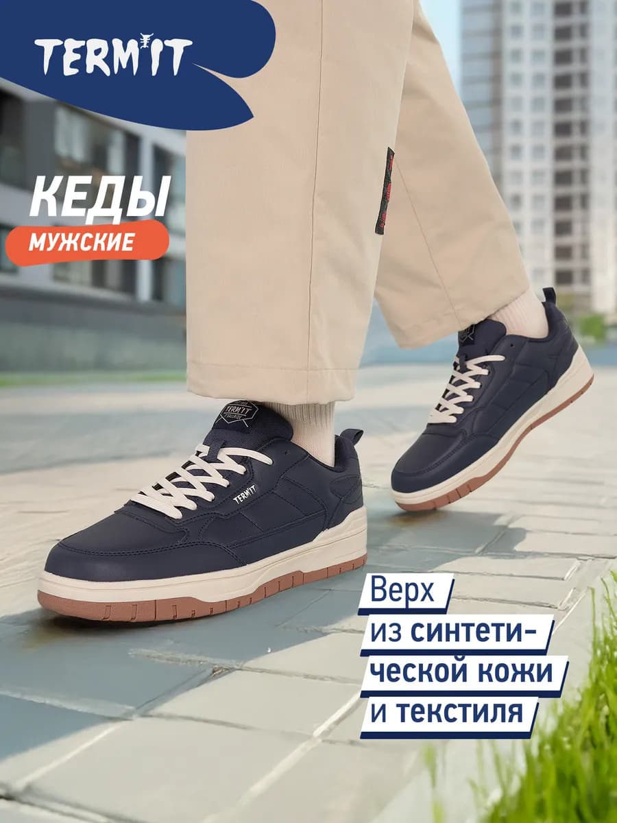 Кеды мужские Jab