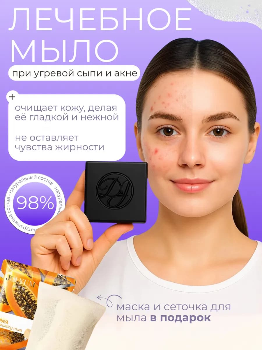Лечебное черное мыло от прыщей и акне - фото 1
