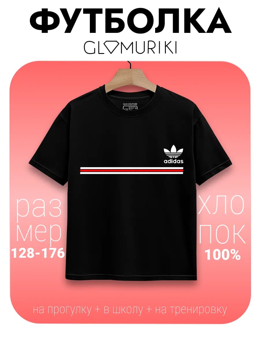 Футболка яркая модная нарядная с принтом