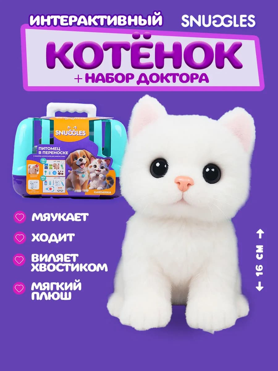 Интерактивная игрушка Набор Доктора с Котенком