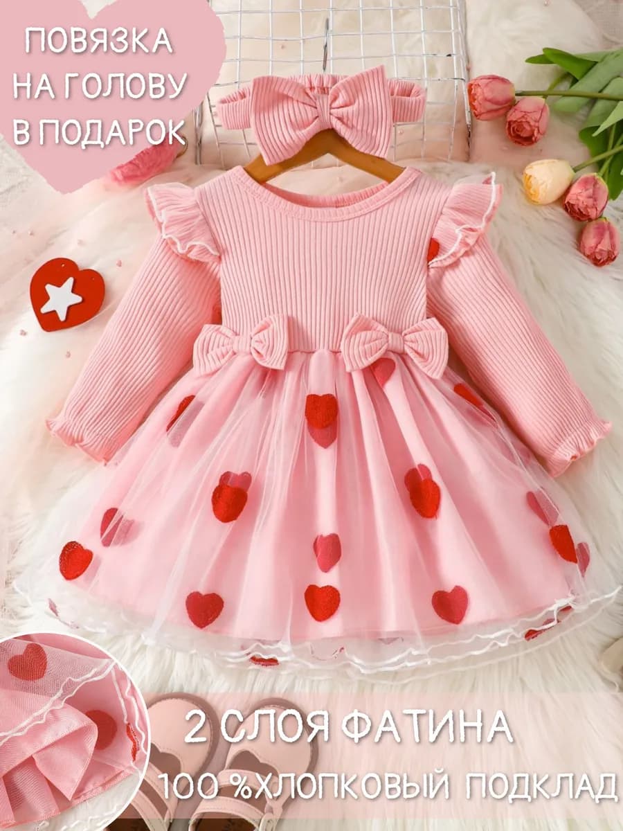 Платье для малышки нарядное