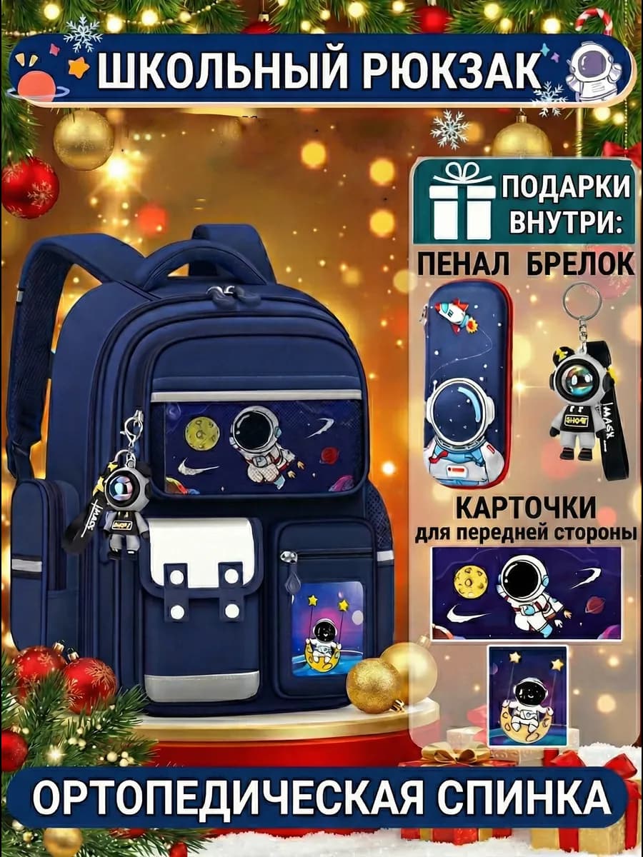 Рюкзак школьный ортопедический