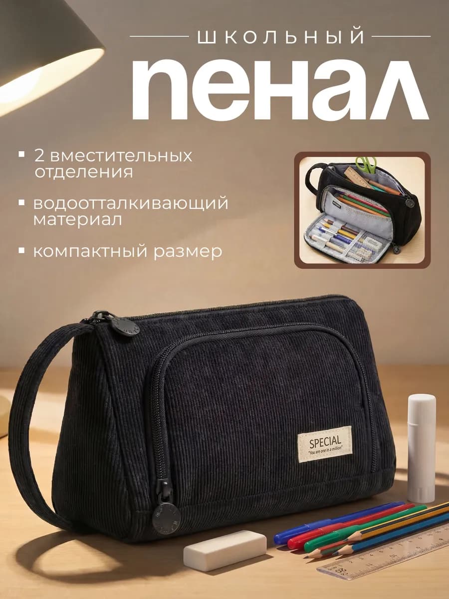 Пенал школьный подростковый y2k