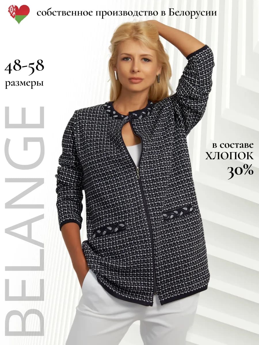 Жакет трикотажный пиджак приталенный вязанный на молнии