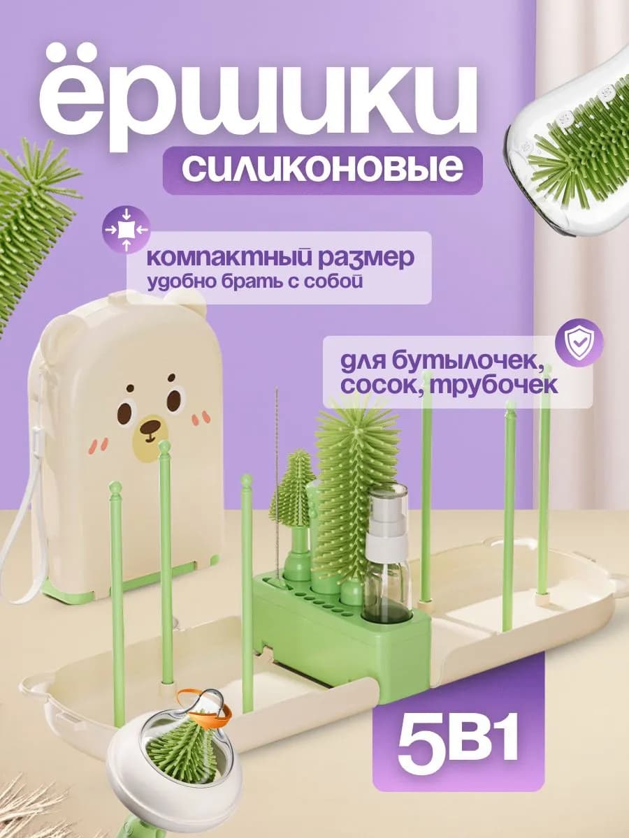 Ершик для бутылок детских - фото 1