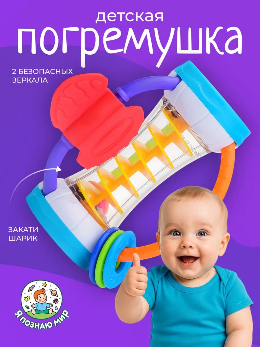 Погремушка Шарики игрушка для новорожденных