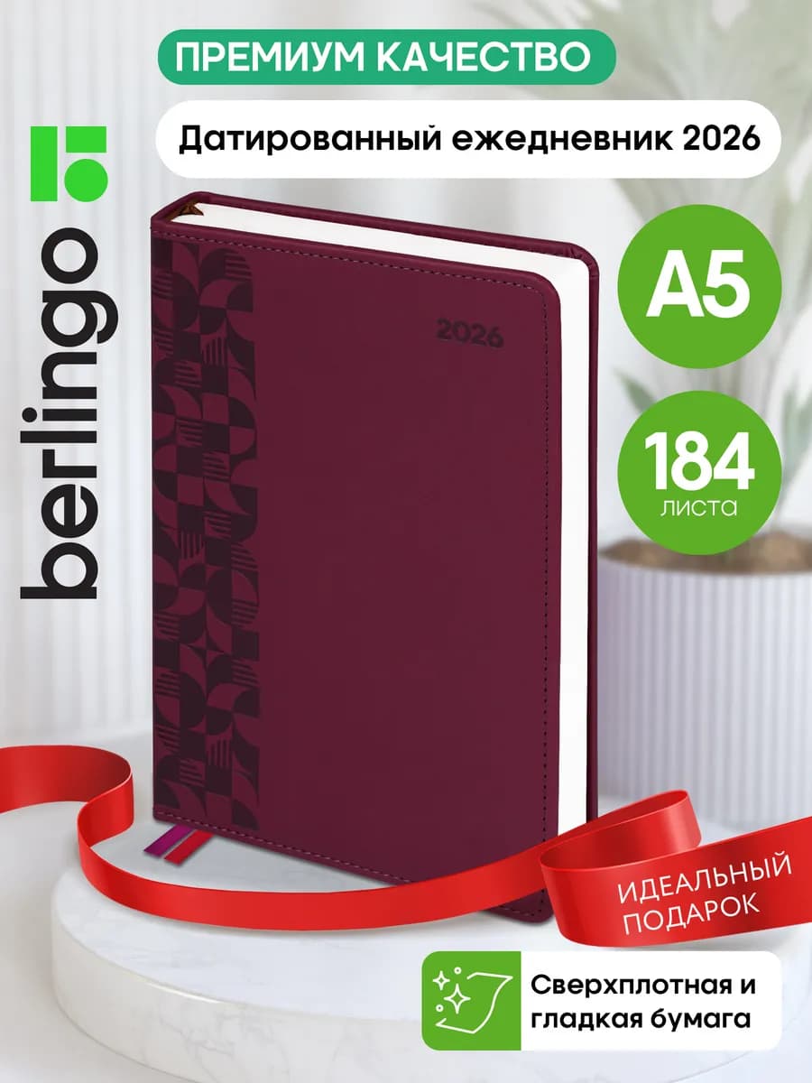 Ежедневник на 8 марта, датированный на 2026 год, А5