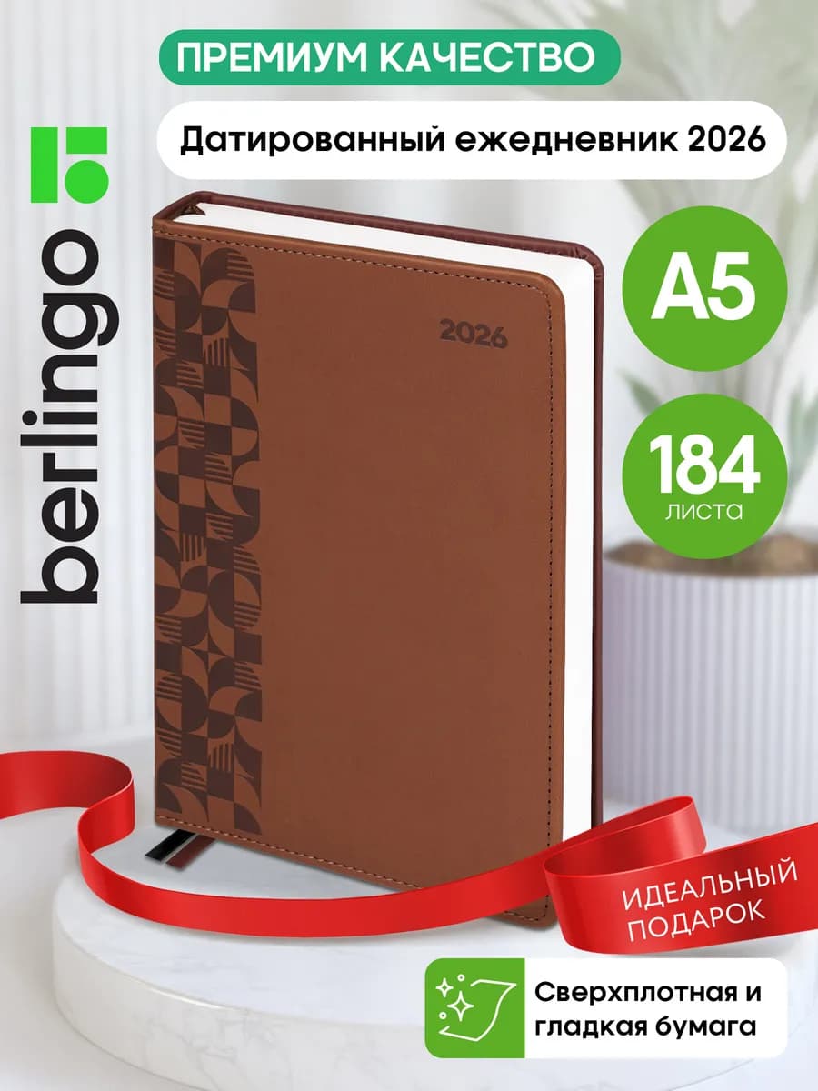 Ежедневник на 23 февраля, датированный на 2026 год, А5