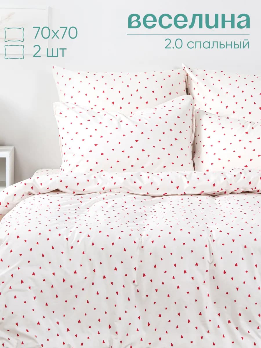 Постельное белье 2 спальное 70х70 полиэстер - фото 1