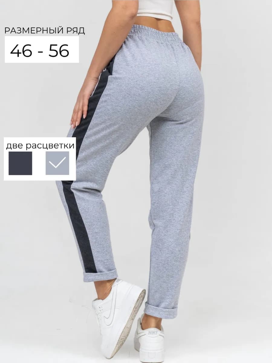 Брюки спортивные большие размеры