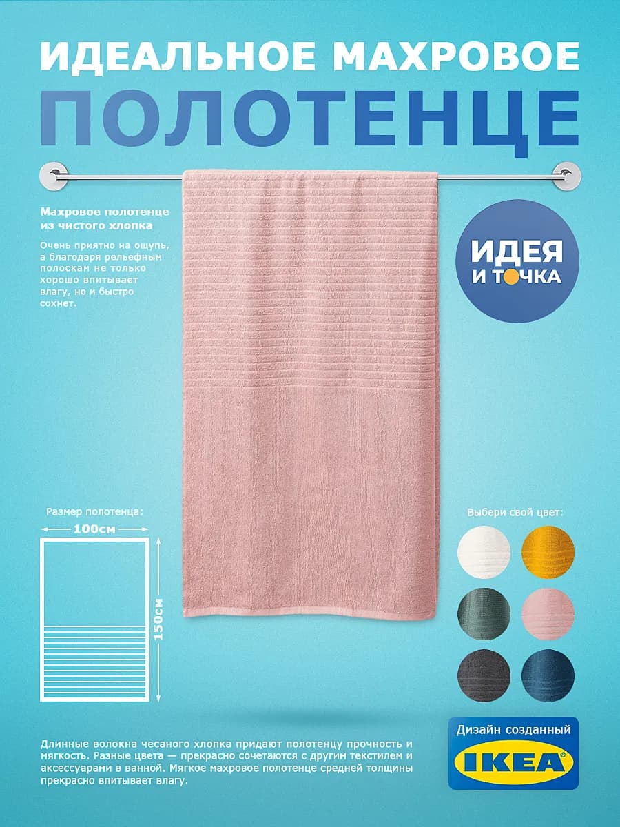 Полотенце махровое VÅGSJÖN Вогшен 100×150 см банное розовое