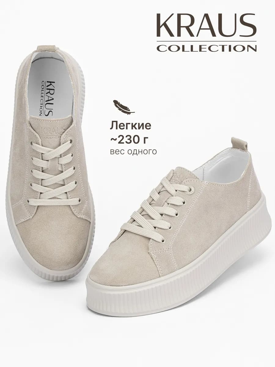 Кеды на платформе женские