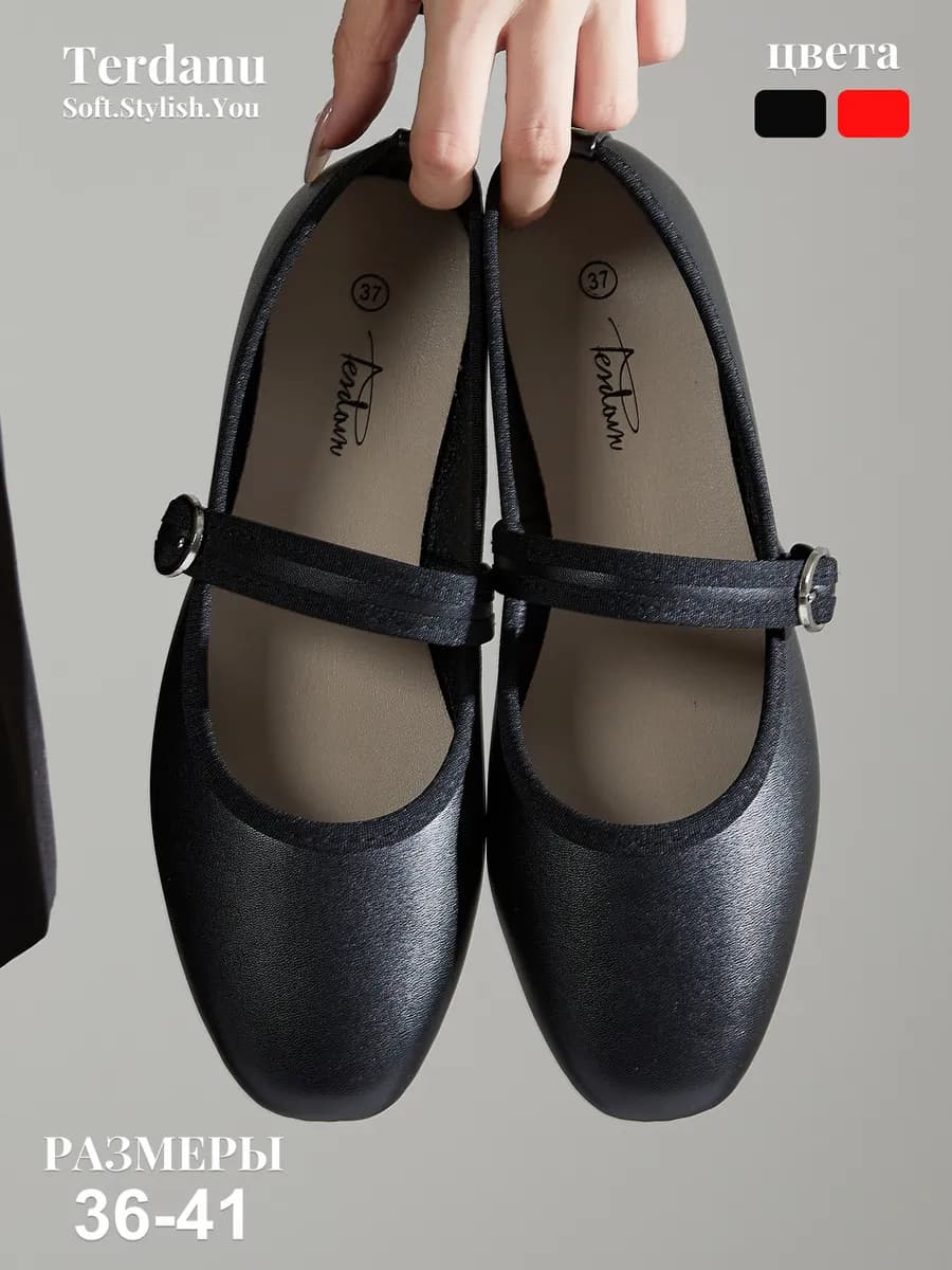 Балетки Мэри Джейн с квадратным носком и ремешком в офис