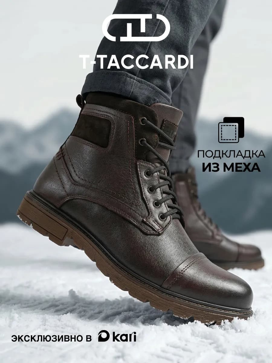 Ботинки зимние из натуральной кожи с мехом коричневые