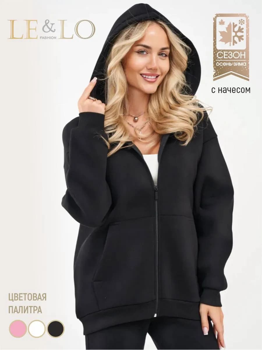 Толстовка на молнии с начёсом