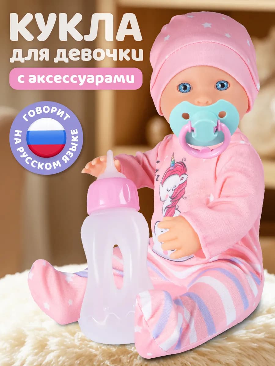 Кукла для девочки с аксессуарами 32см - фото 1