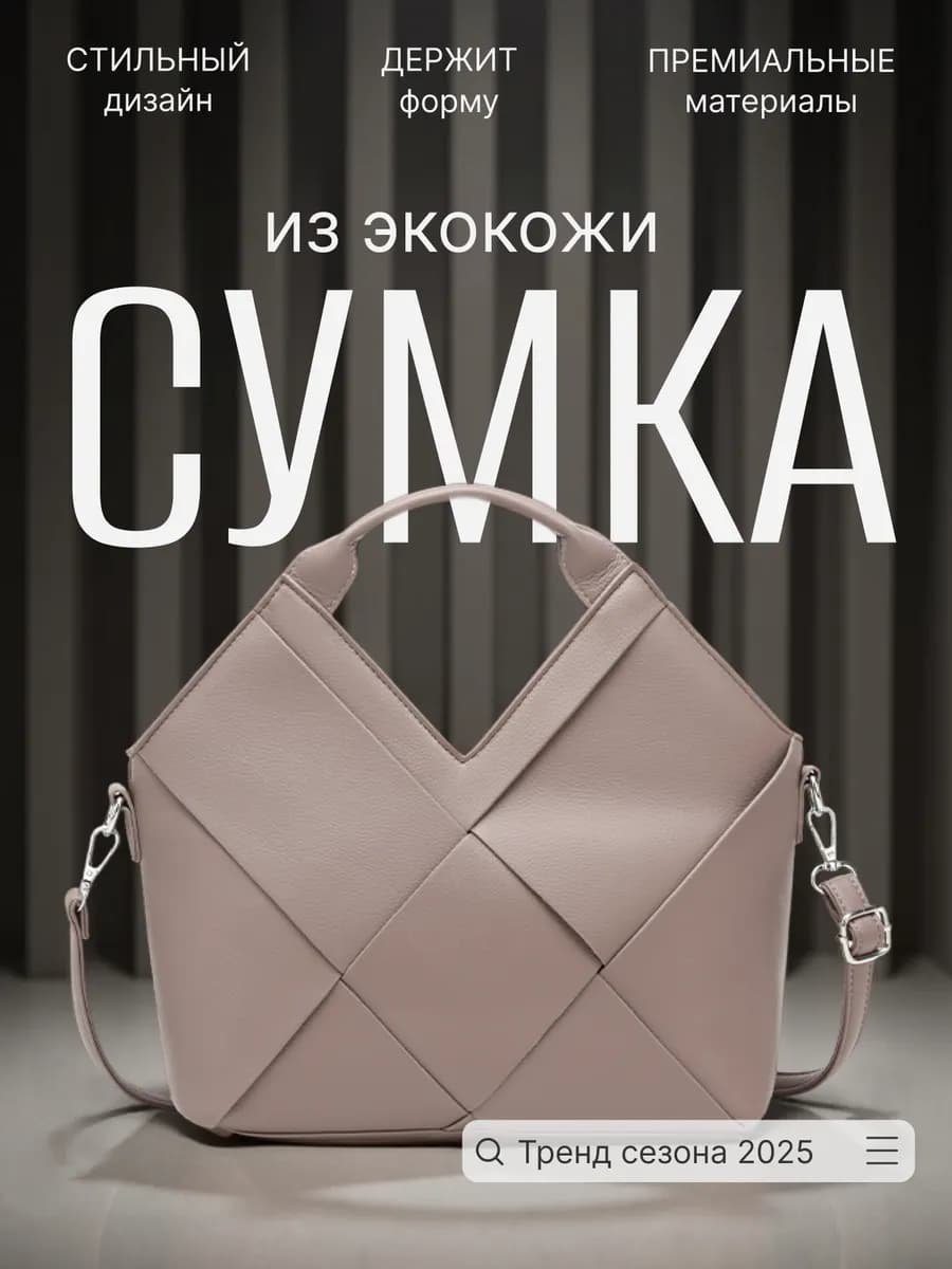 Сумка женская через плечо кросс-боди большая плетеная