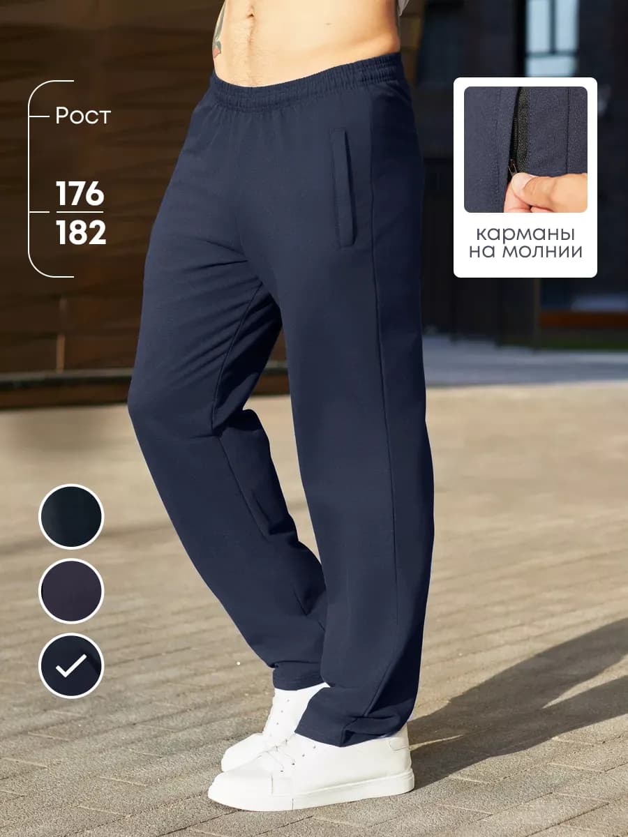 Спортивные штаны прямые