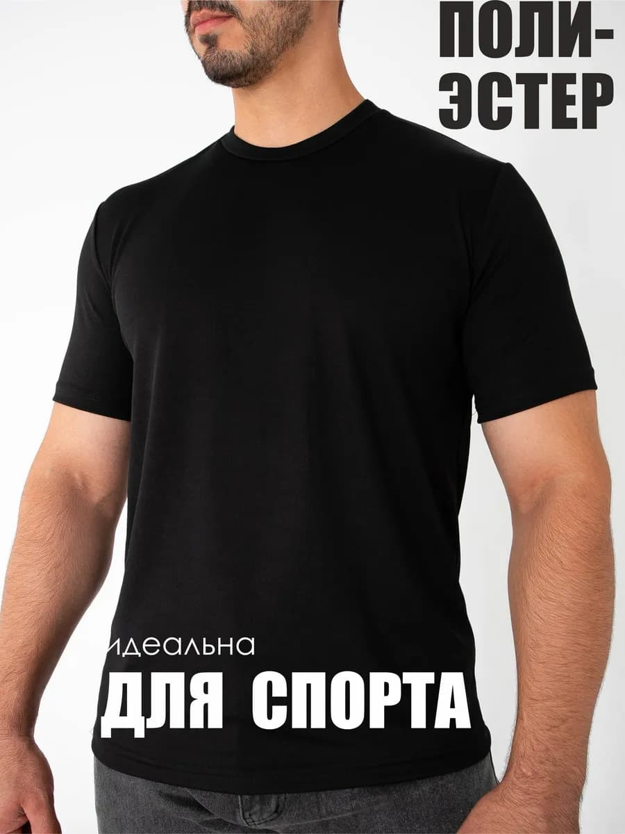 Футболка Спортивная на Тренировки