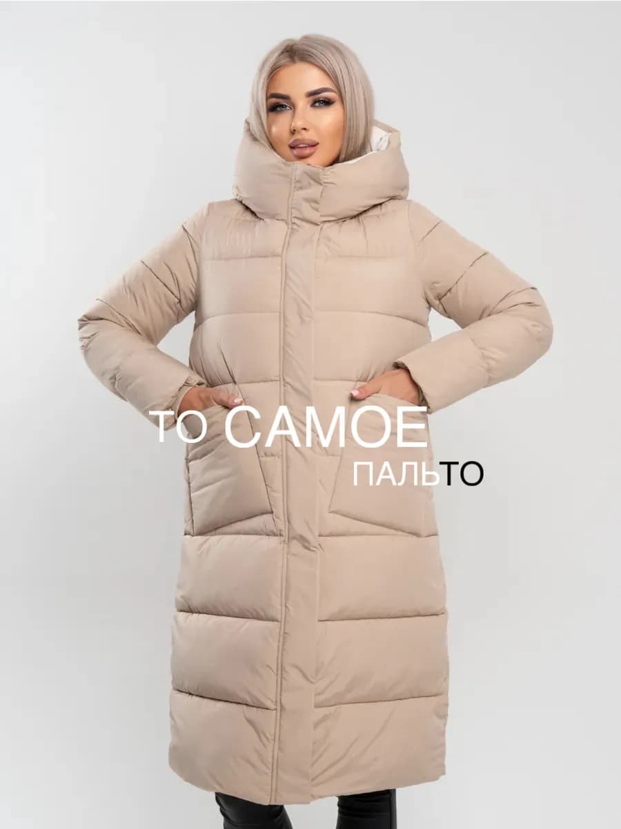 Пальто женское зимнее стеганое с капюшоном