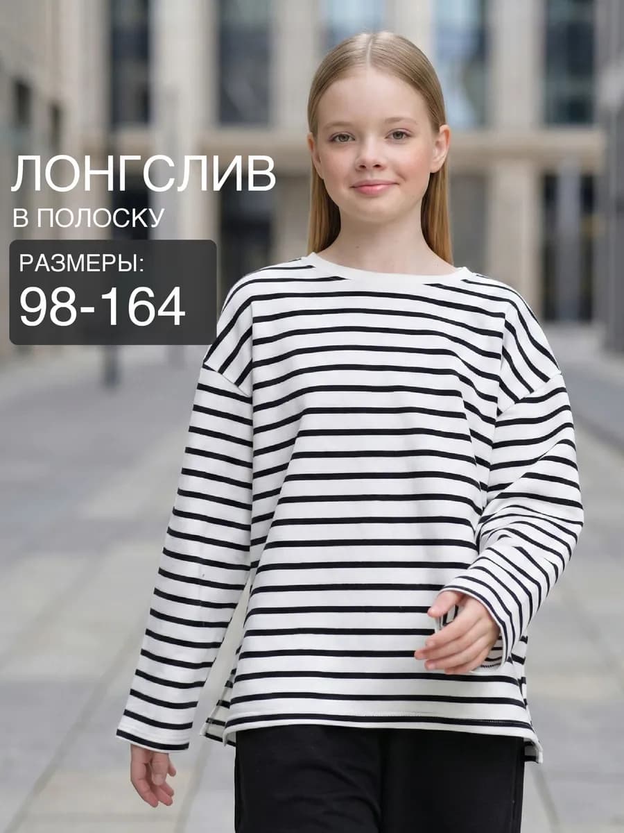 Лонгслив кофта для девочки детский хлопковый школьный
