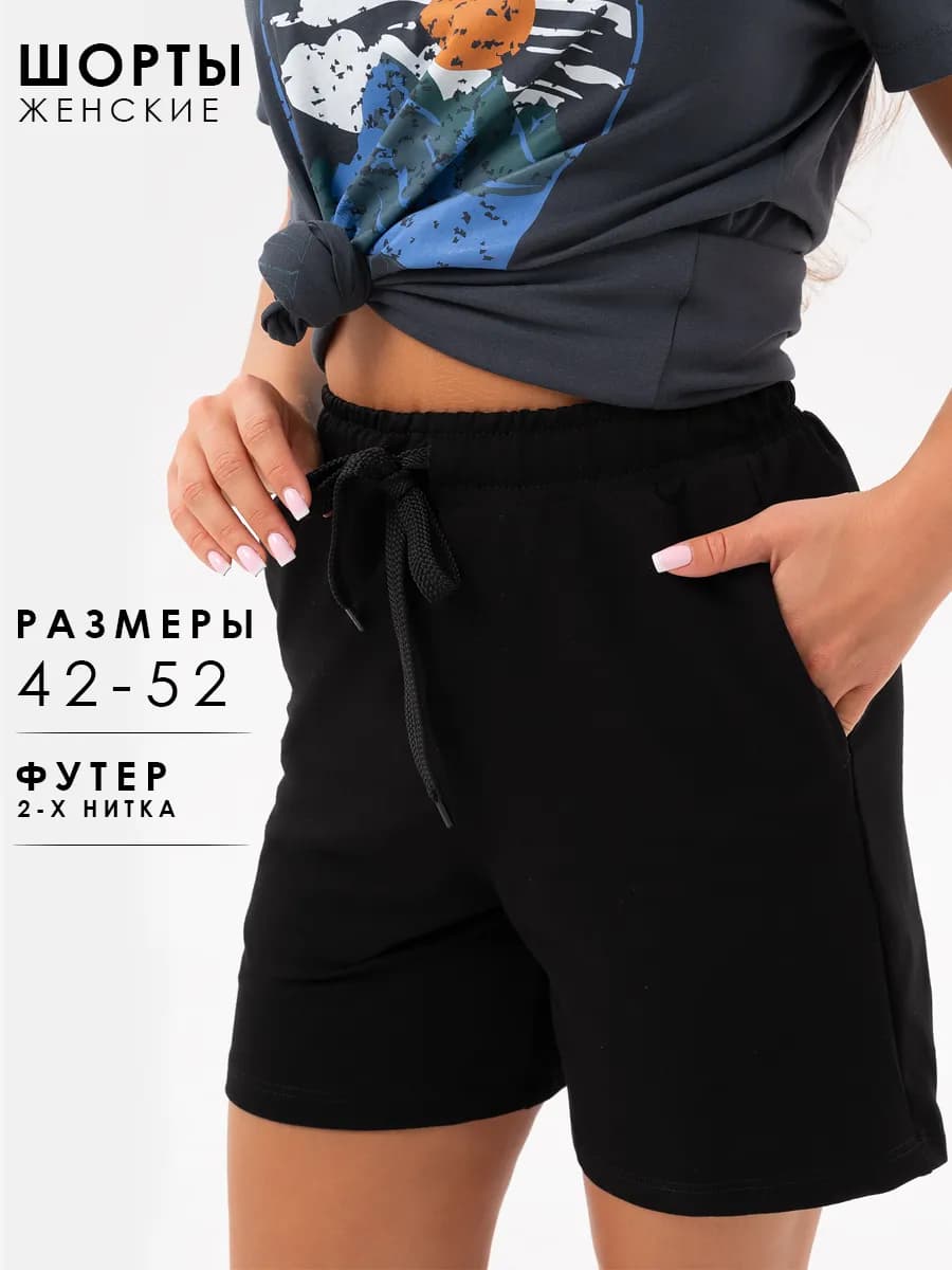 Шорты домашние на резинке трикотажные хлопок